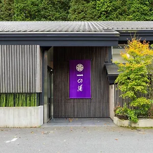 https://susukinohara-ichinoyu.kanagawa-hotels.com